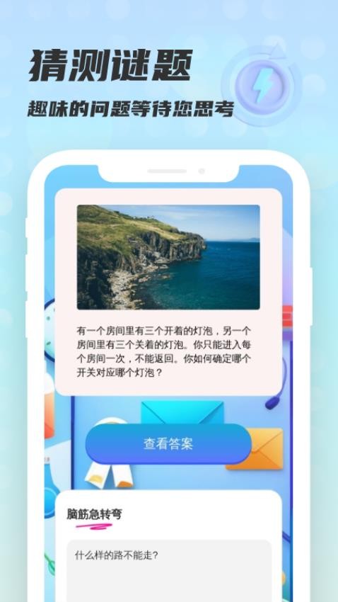 手心管理大师app图4