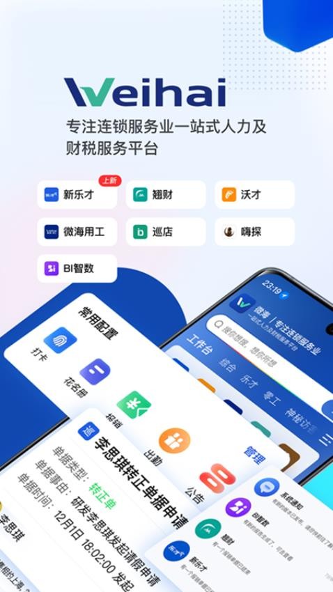 微海官网版图1