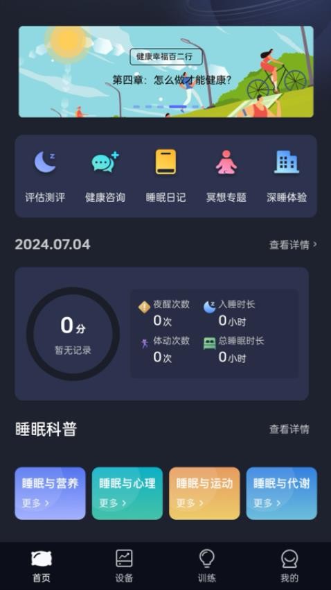 梦享佳官网版图2