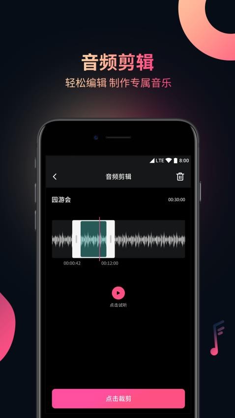 视频音频提取器免费版图3