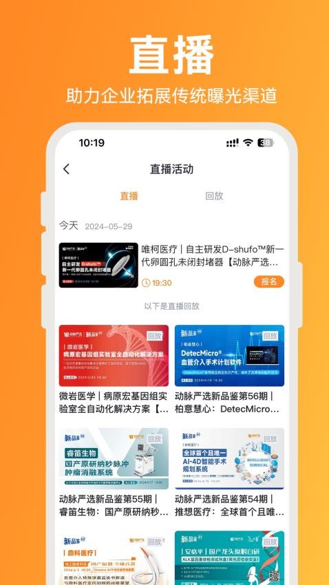 动脉网官网版图3