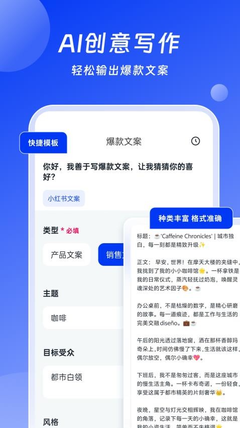 AI办公助手手机版图3