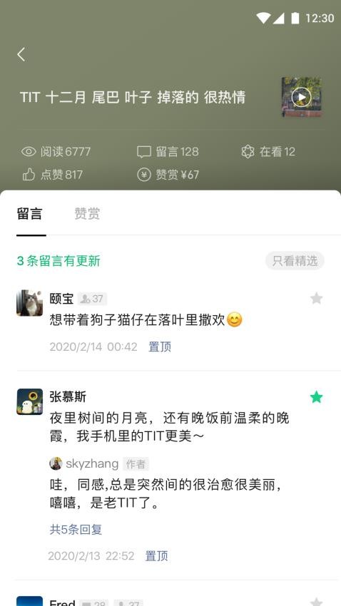 订阅号助手官方版图2