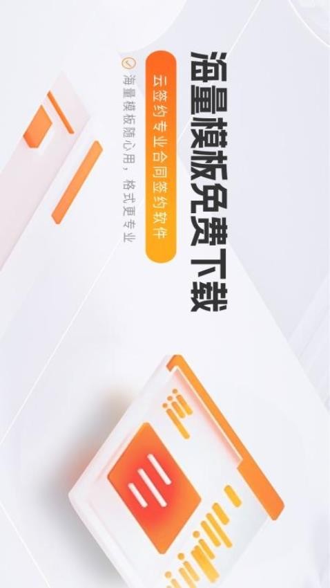 云签约官网版图3