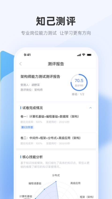 极客时间企业版app图3