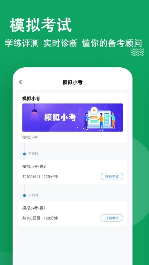 辅导员练题狗app图4