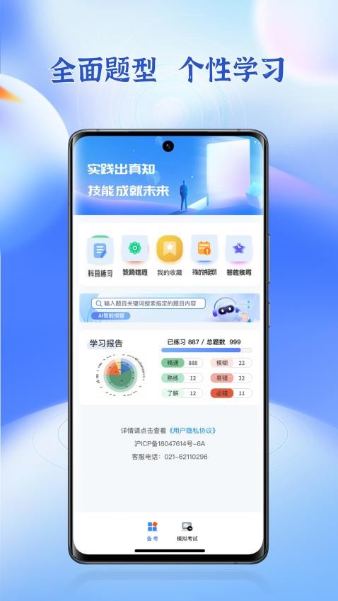 高处作业题库app图5