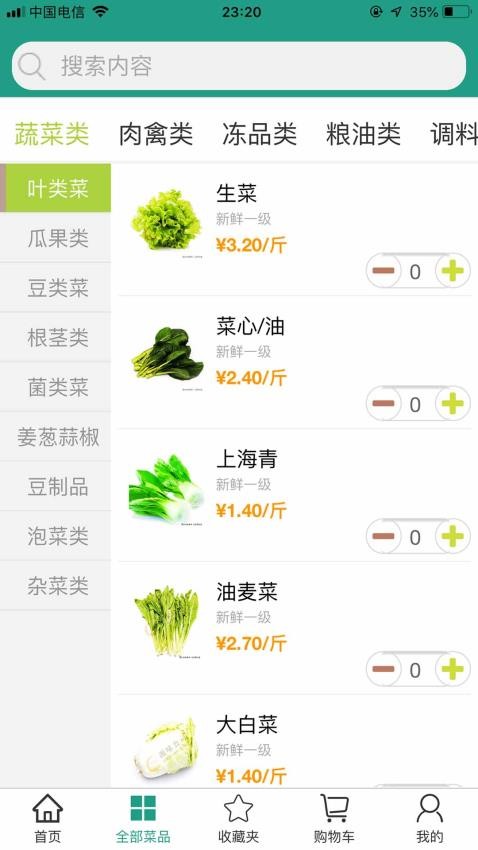 批菜网官网版图1