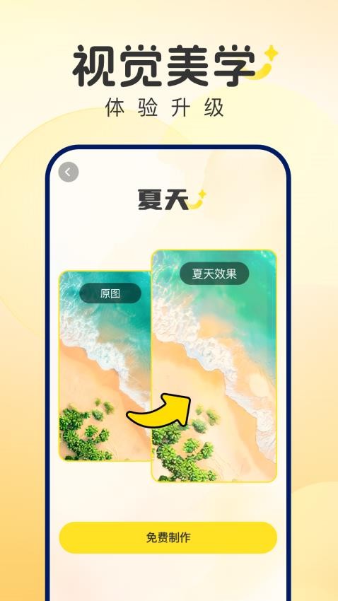 风雨天象官网版图3