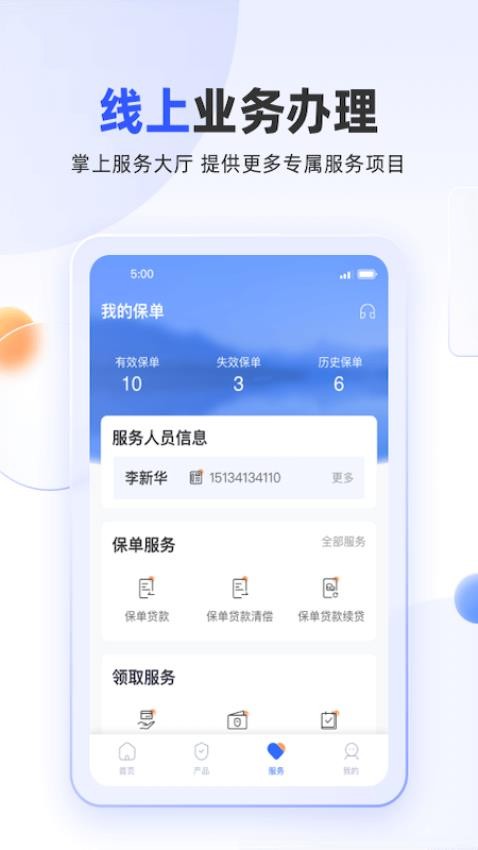 掌上新华app图5