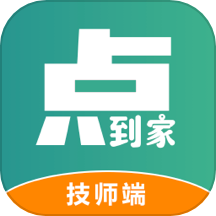 点到家接单app