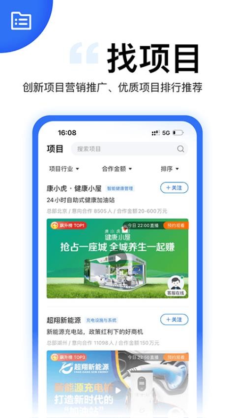 老板云官网版图4