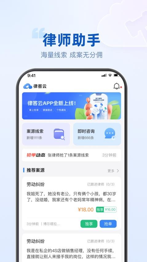 律客云app图5