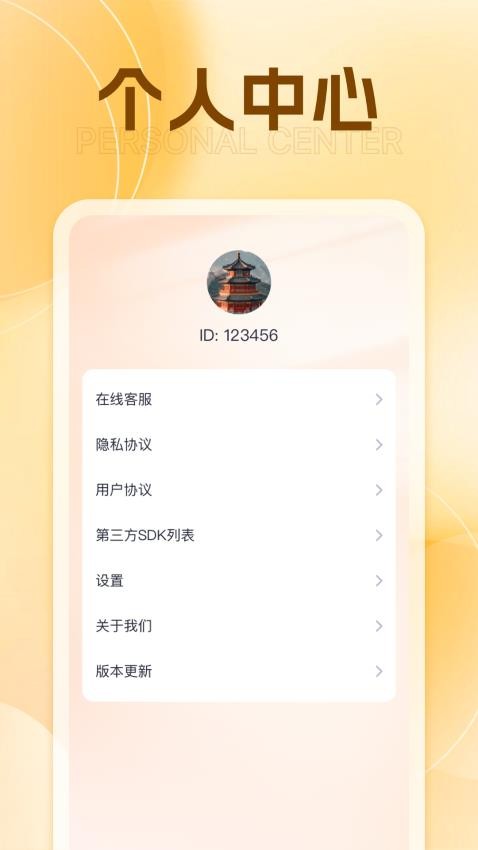 轻享刷刷官网版图2