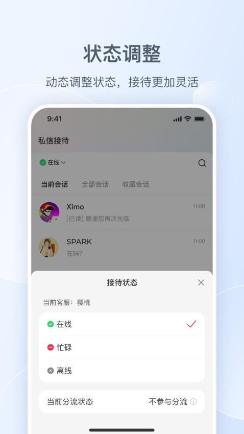 小红书私信通官网版图5