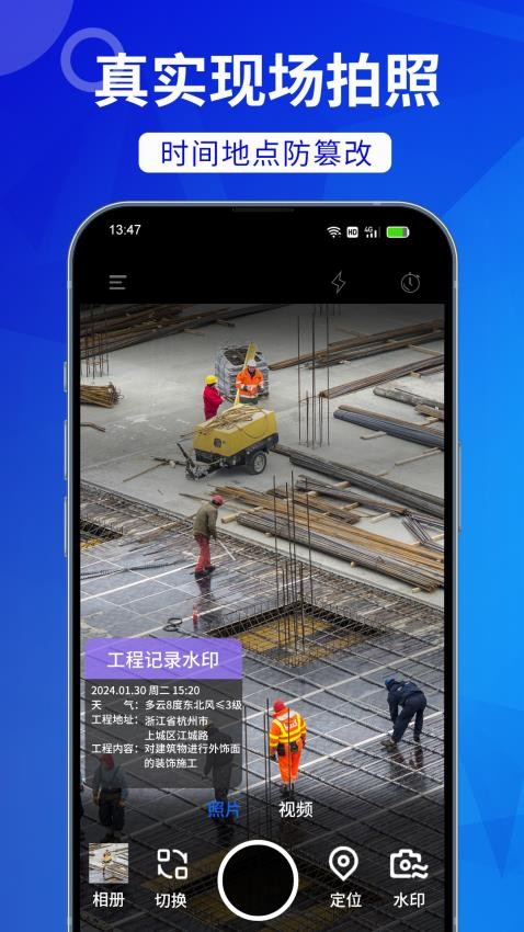 工时水印相机app图3