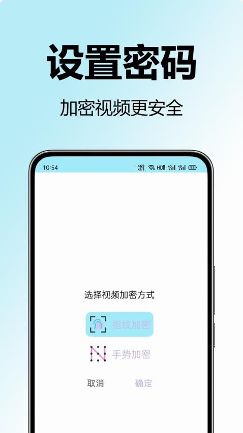 私密观影播放器免费版图4