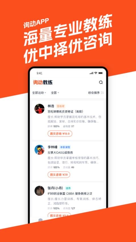 询动最新版图3