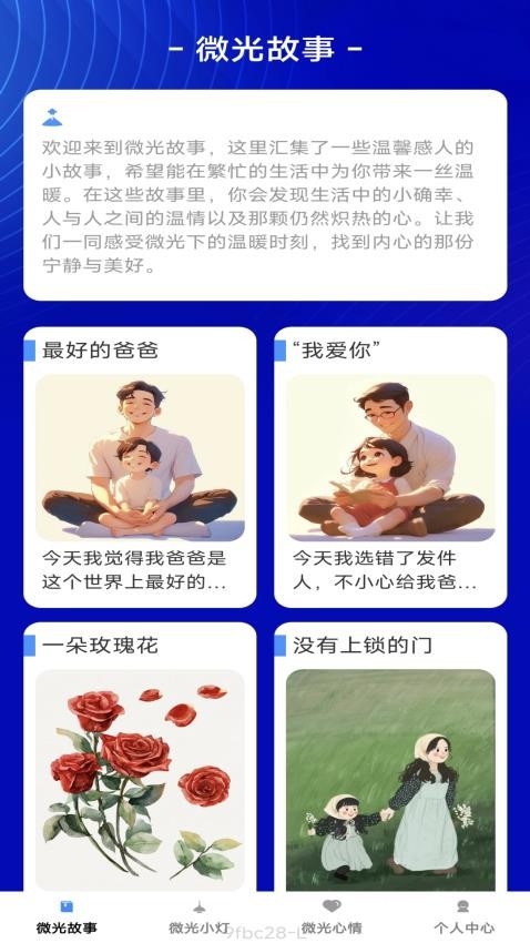 微光悦看最新版图2