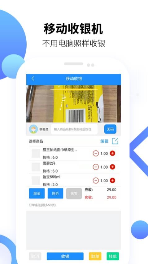 百货商家端官网版图1