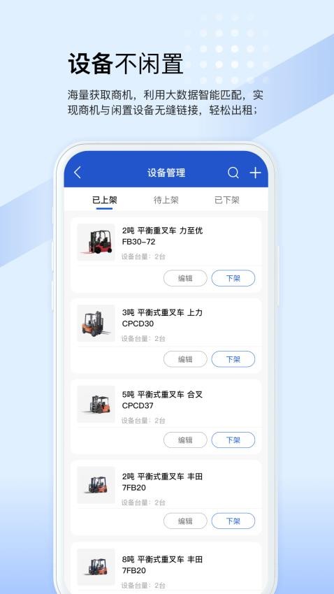 众能联合商户版app图3