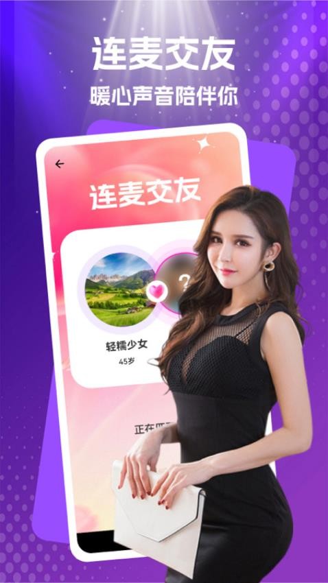 附近新缘最新版图3