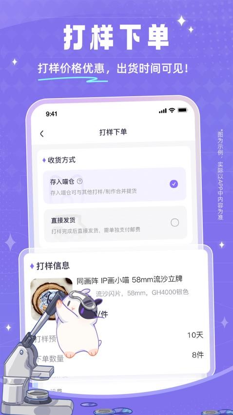 同画阵卖家版客户端图2