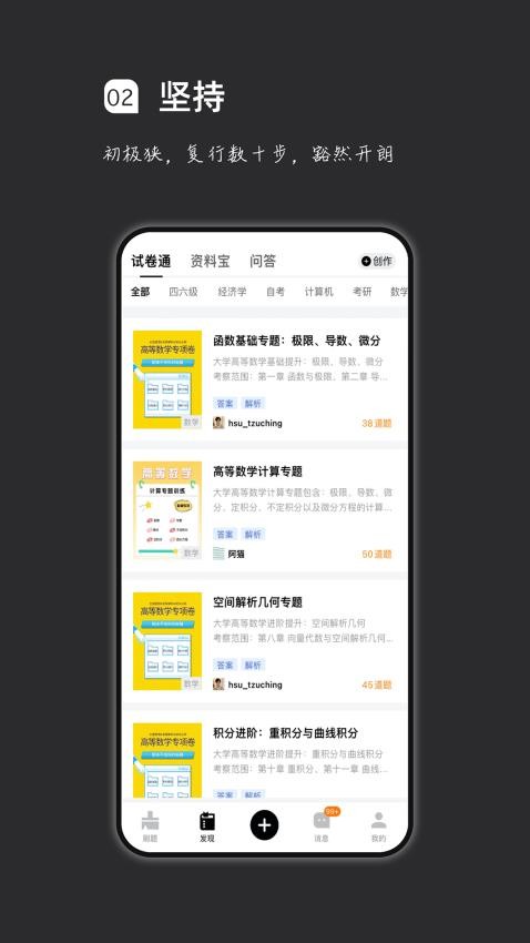 疯狂刷题app图3