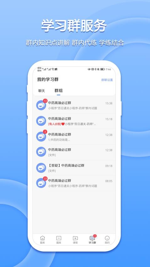 星学堂官方版图1