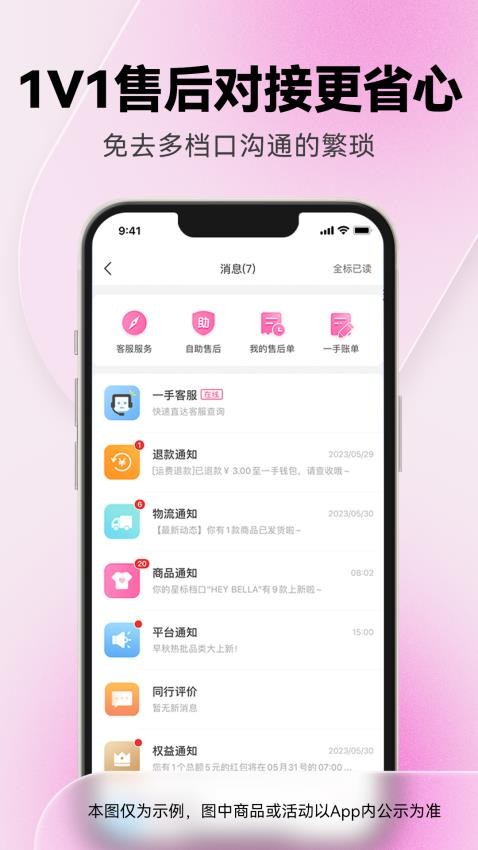 一手服装批发官网版图1