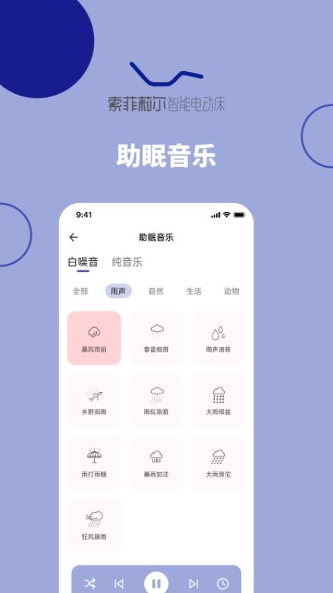 听话的床最新版图3