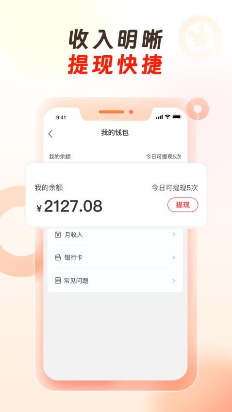 万顺代驾司机端免费版图1