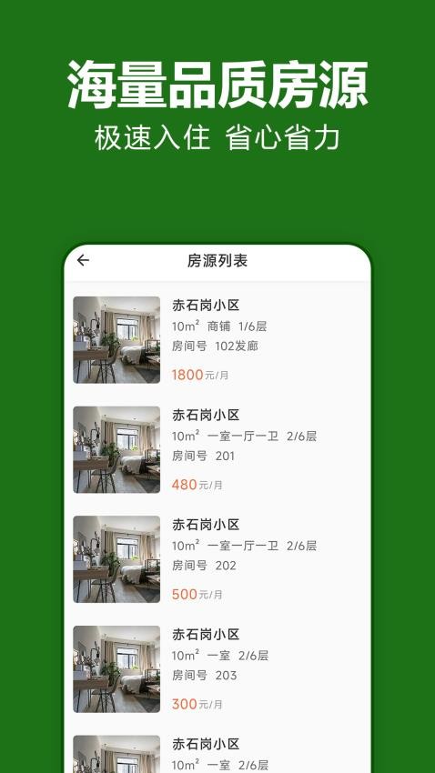 抄表猫住户端最新版图1