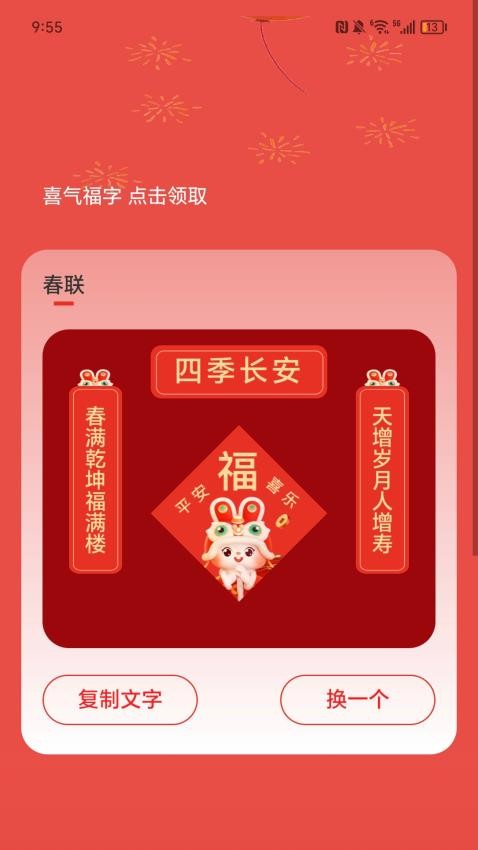 万福充电官网版图3