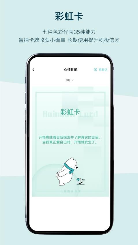 BetterCare官方版图4