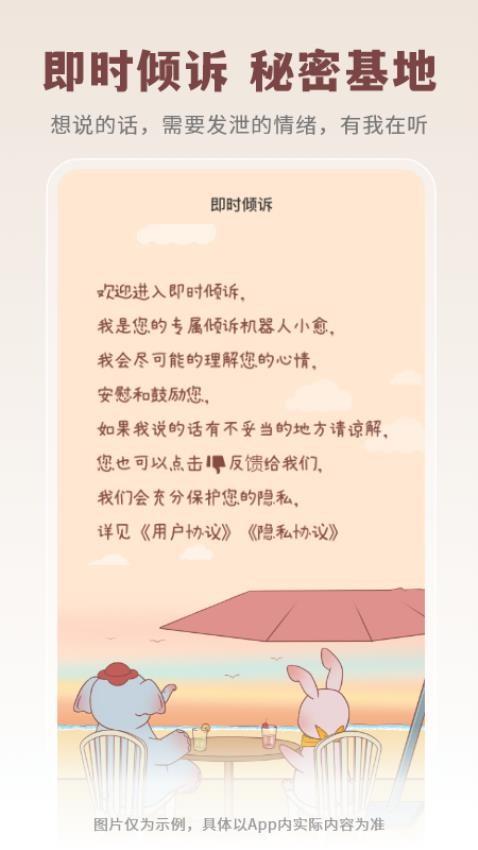 云愈心理官网版图3