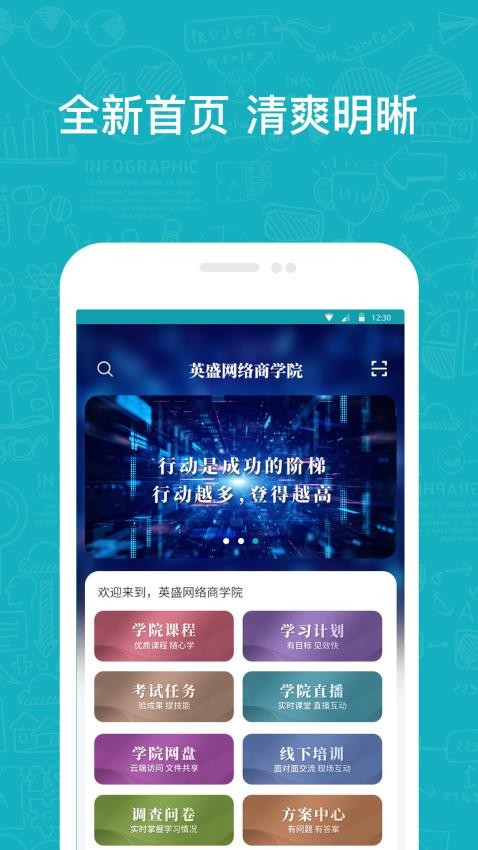 英盛企业版app图4