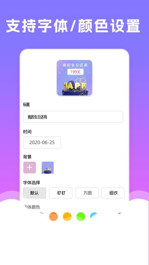 小组件桌面美化免费版图2