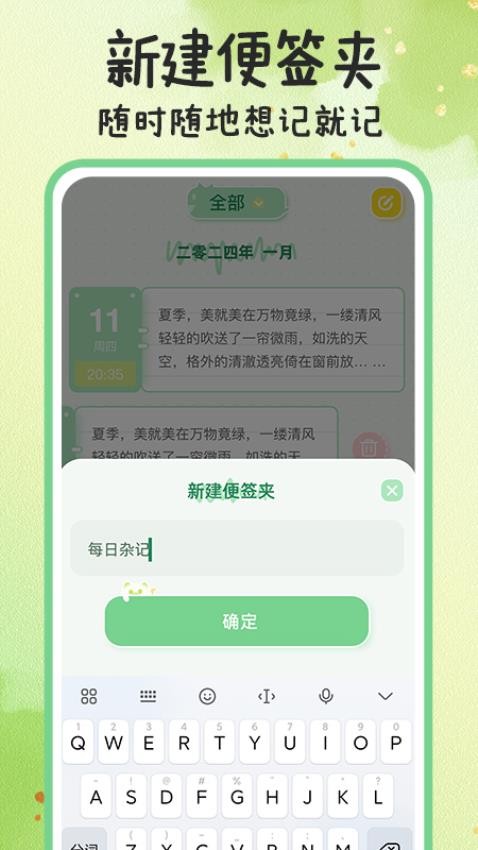 随手备忘录记事本app图3