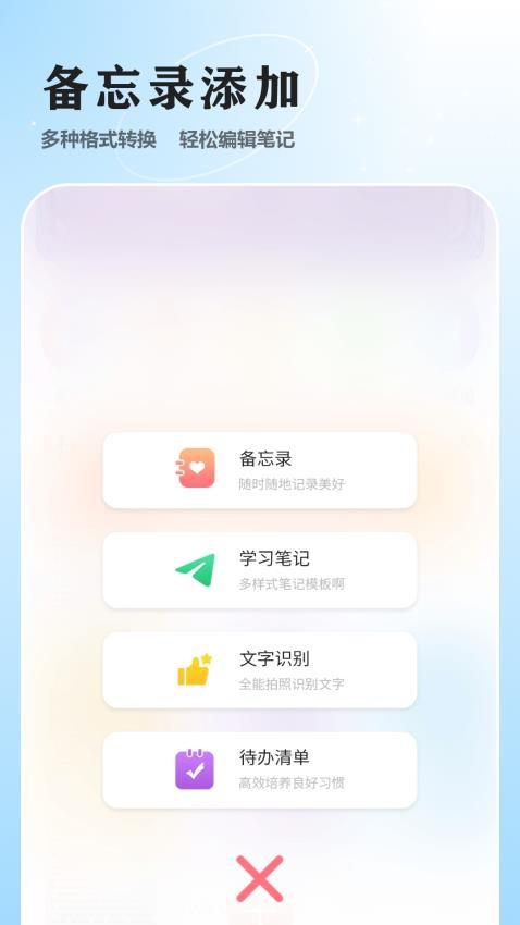 加密日记免费版图3