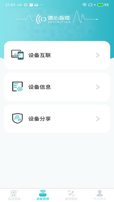 德心小宝最新版图1