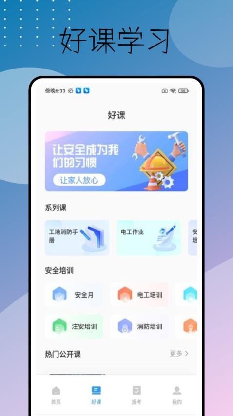 天明题库免费版图2