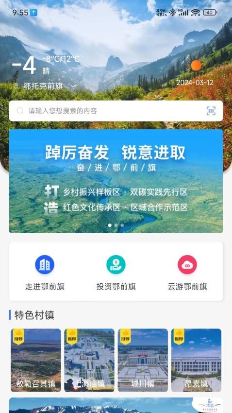 i前旗官网版图5