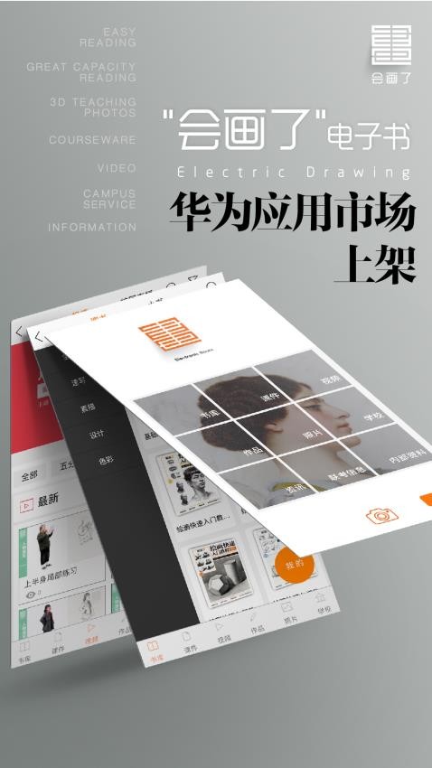 会画了专业版官网版图1