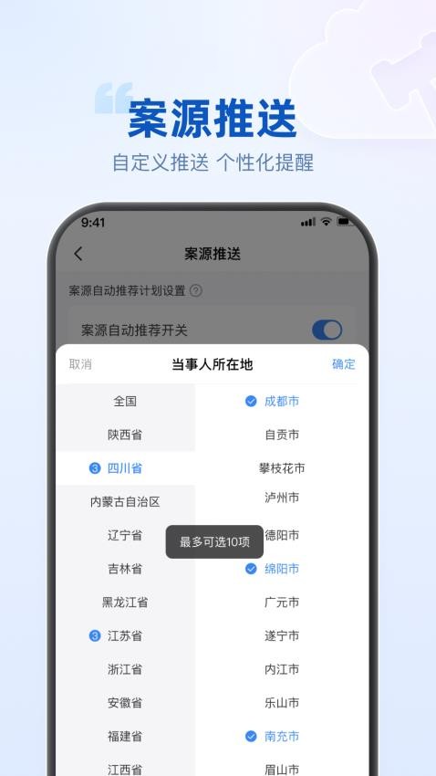 律客云app图1