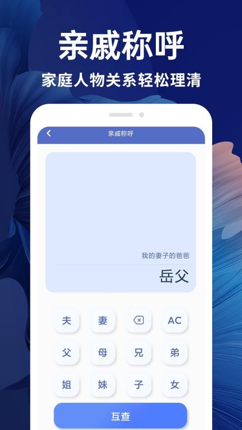 新全能计算器app图3