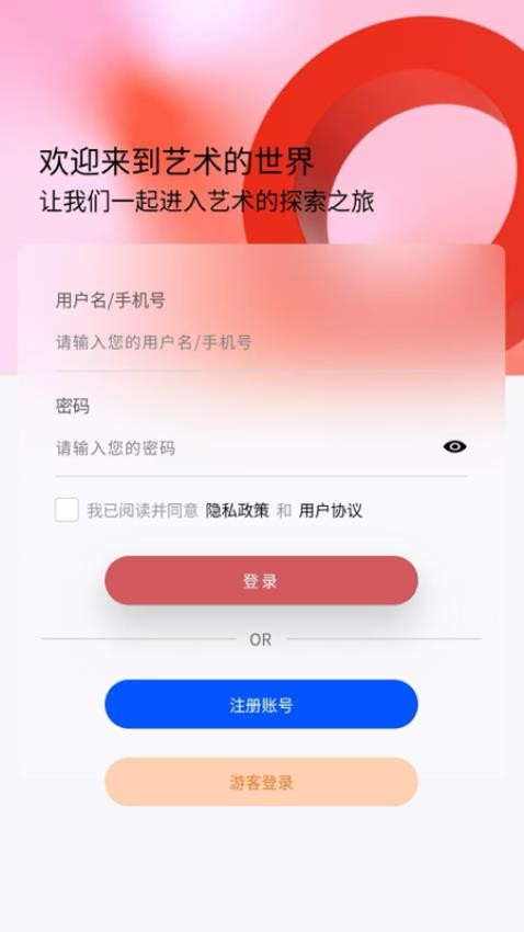 大秦艺术官网版图4