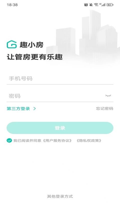 趣小房官网版图1