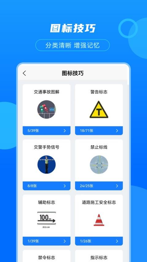 摩托驾考宝免费版图1