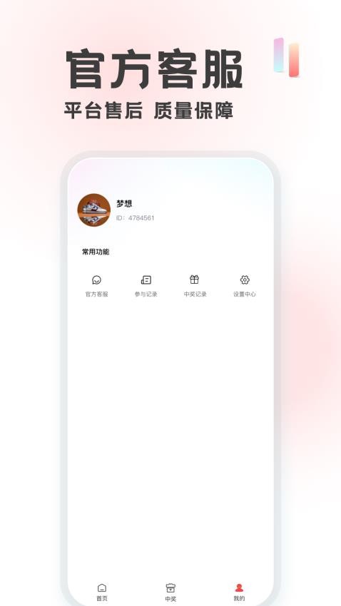 微商抽奖最新版图2